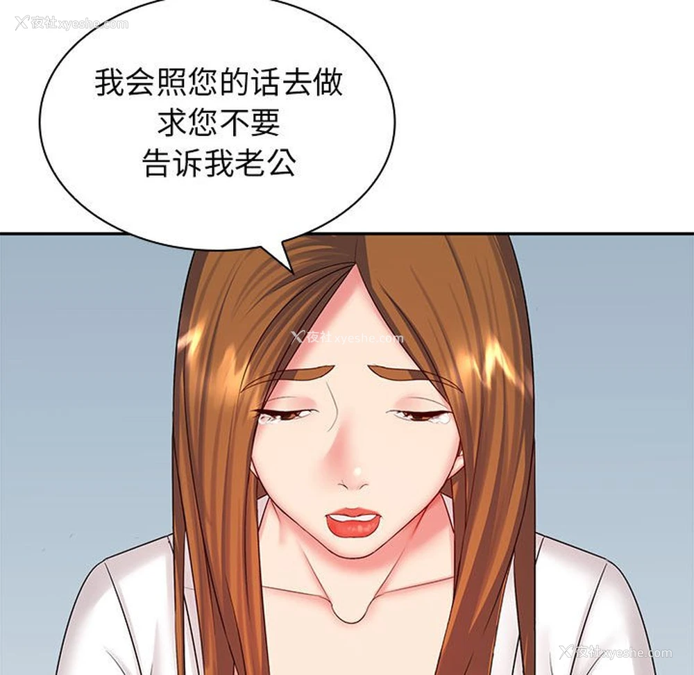 32P - 老婆至上
