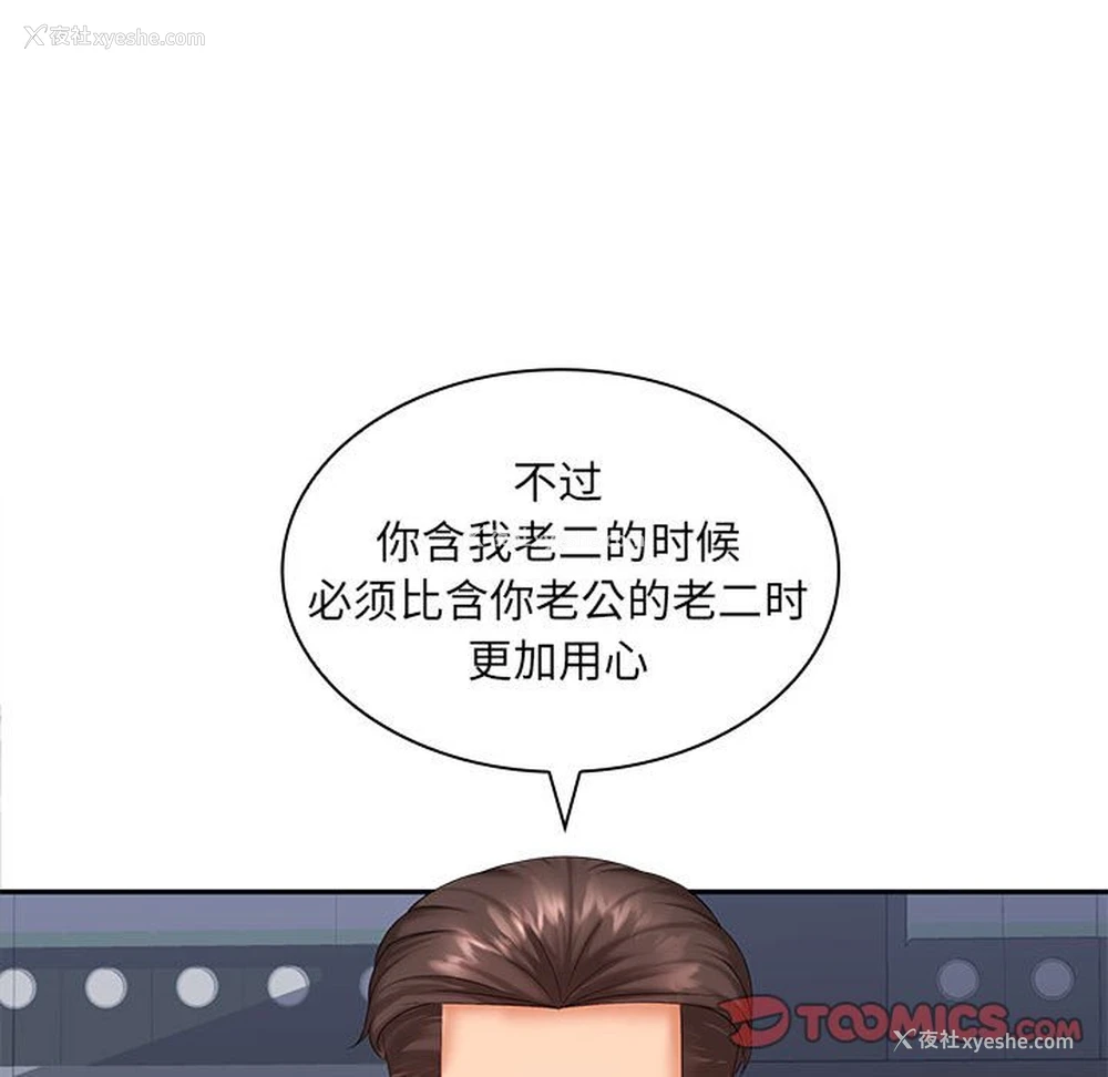 39P - 老婆至上
