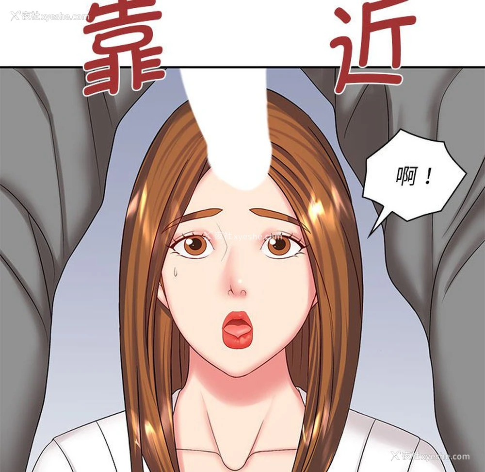 42P - 老婆至上