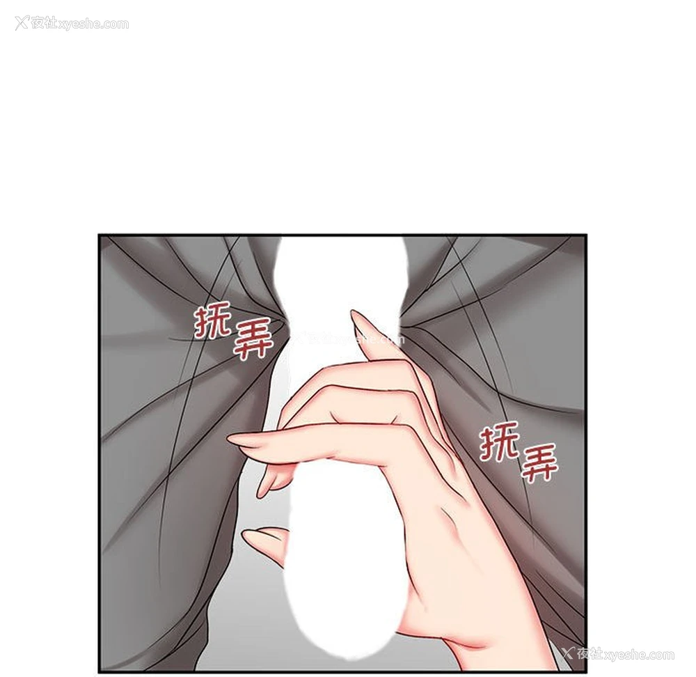 49P - 老婆至上