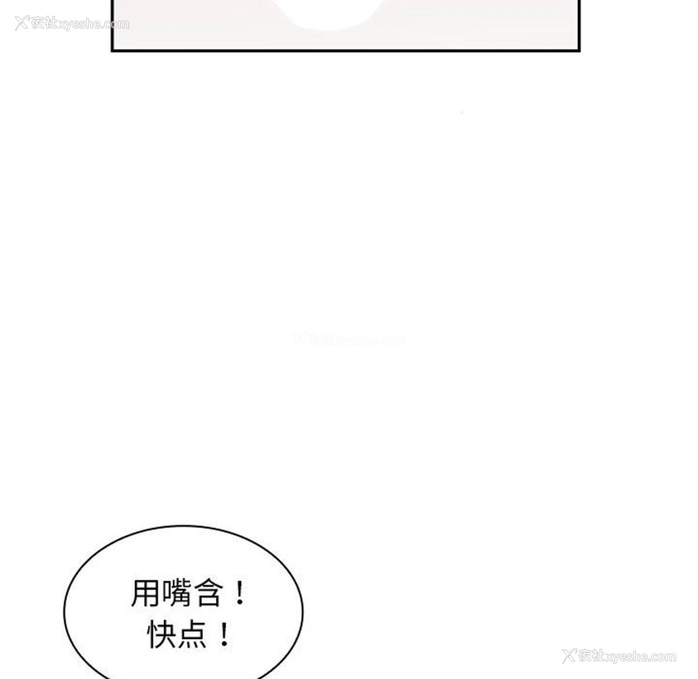 52P - 老婆至上