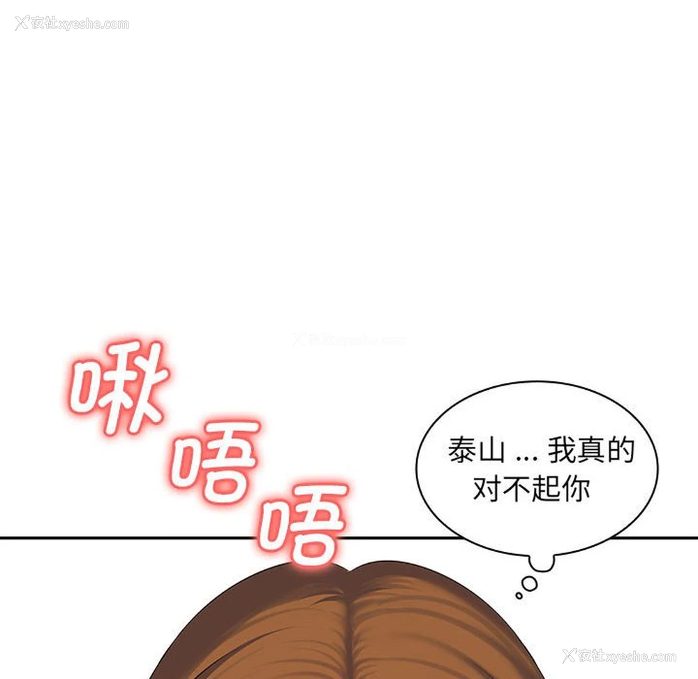 56P - 老婆至上