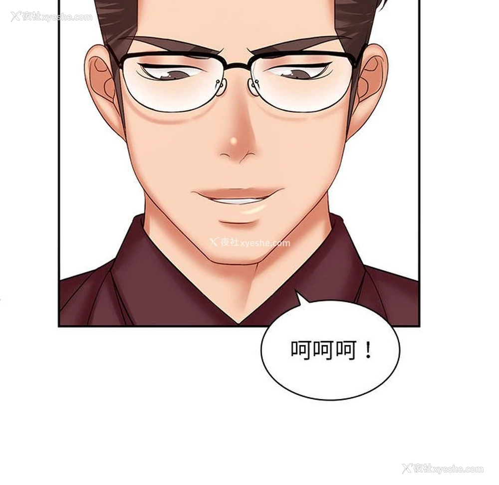 62P - 老婆至上