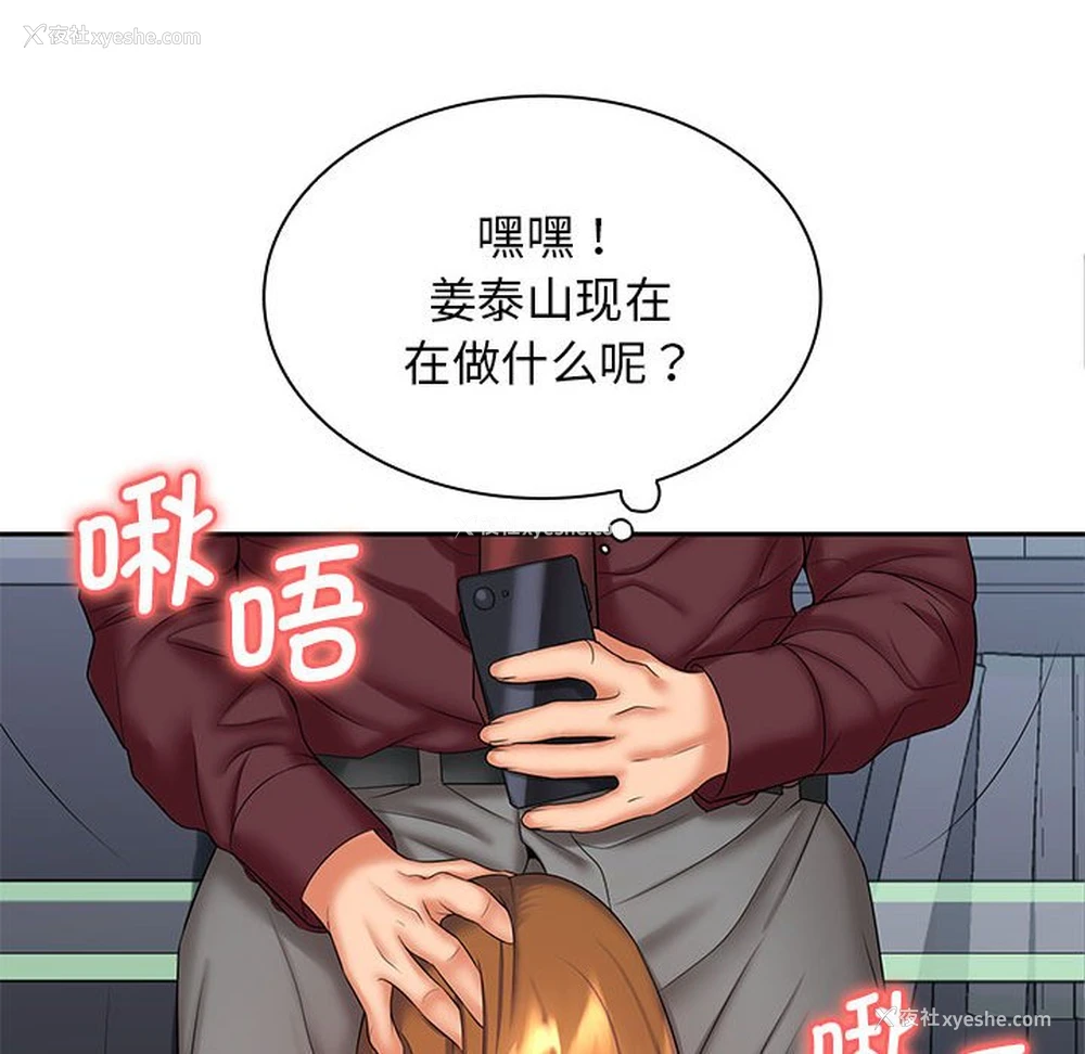 70P - 老婆至上