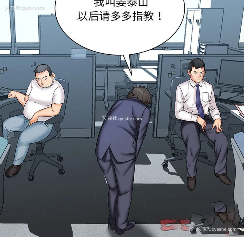 73P - 老婆至上