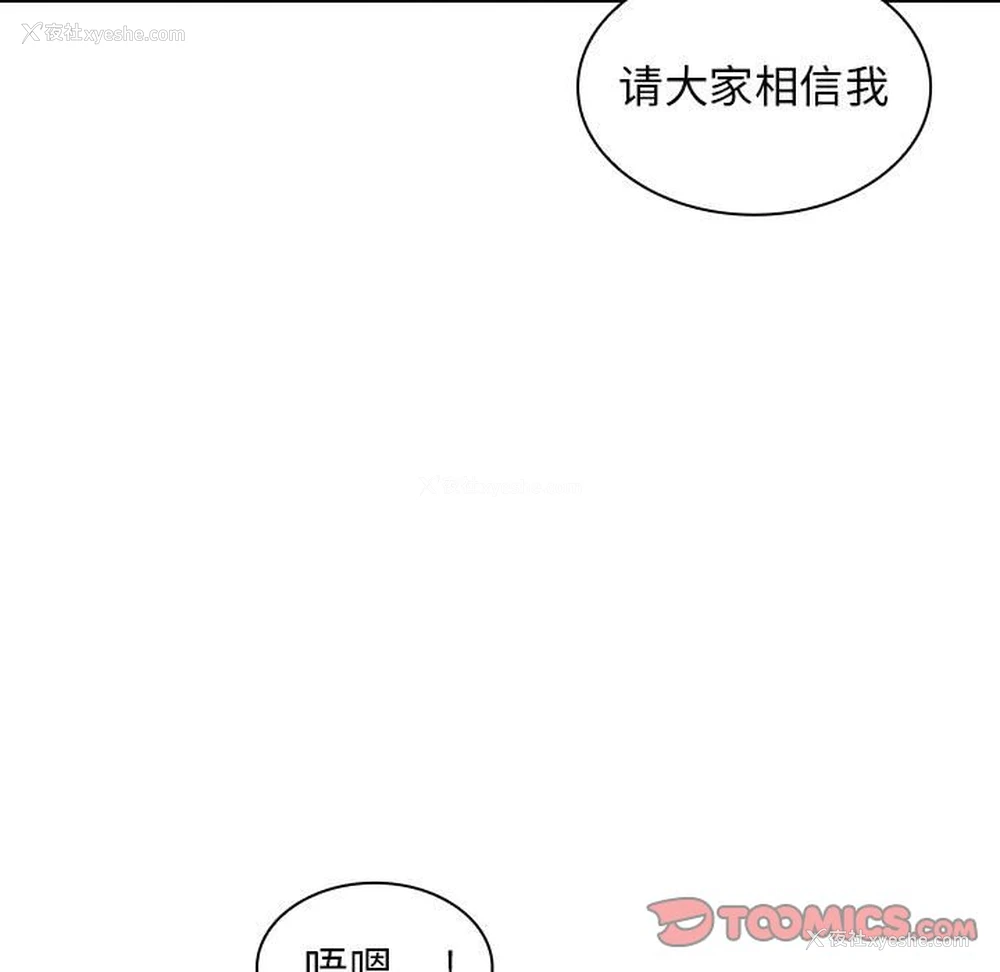 82P - 老婆至上