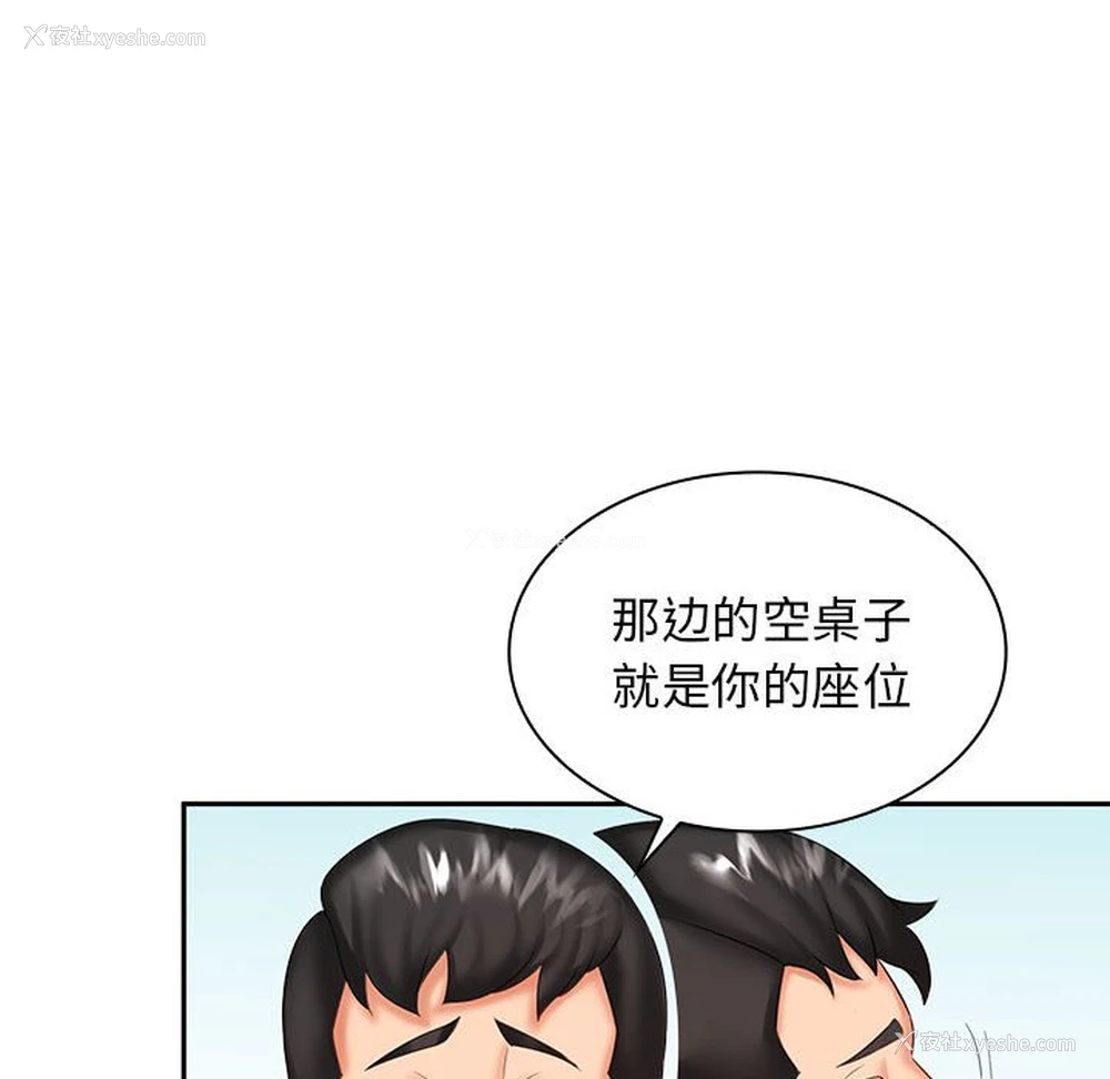 86P - 老婆至上