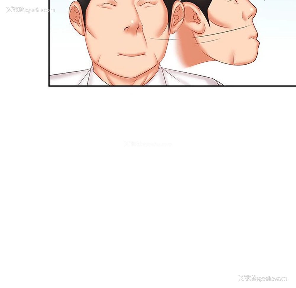 87P - 老婆至上