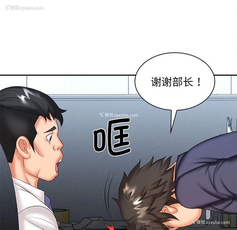 88P - 老婆至上