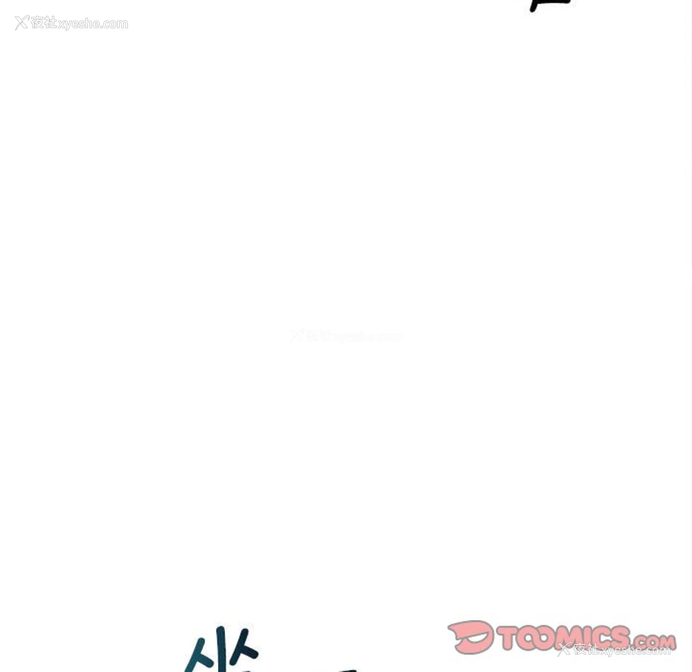 91P - 老婆至上