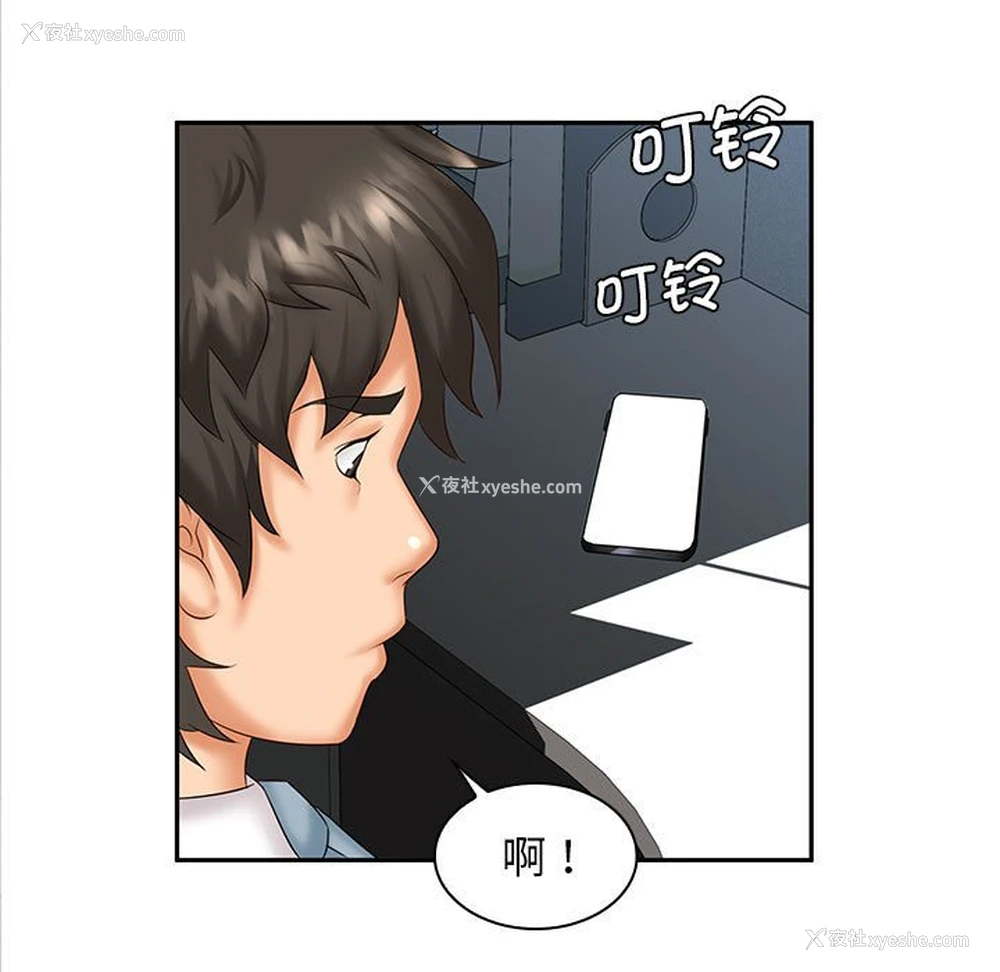 98P - 老婆至上