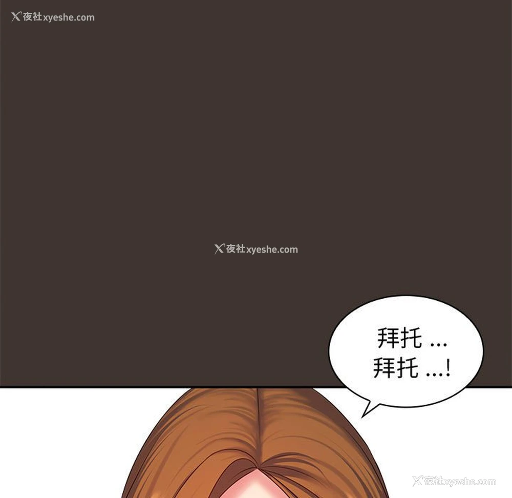 9P - 老婆至上