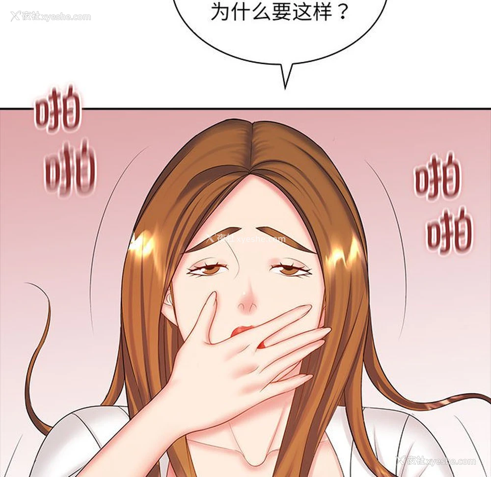 101P - 老婆至上