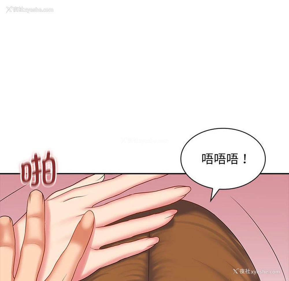 103P - 老婆至上