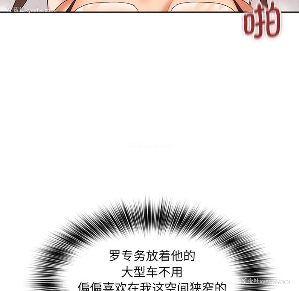 105P - 老婆至上