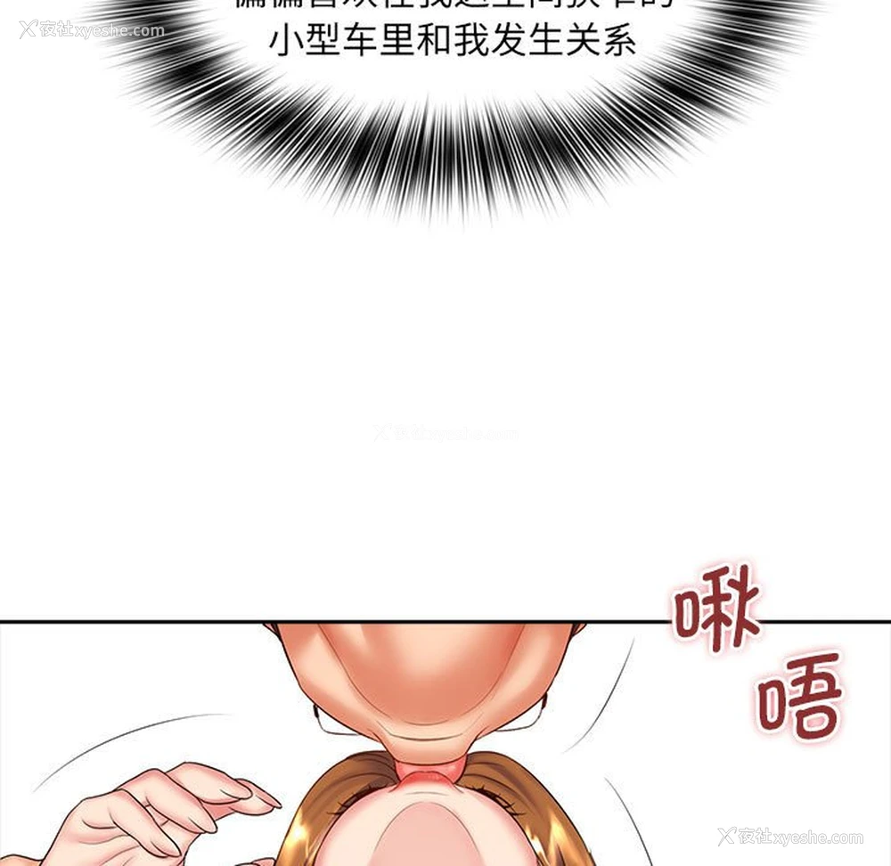 106P - 老婆至上