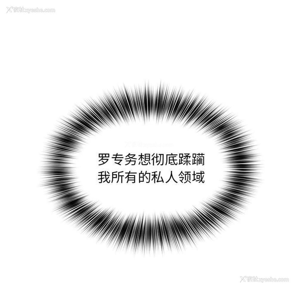 112P - 老婆至上