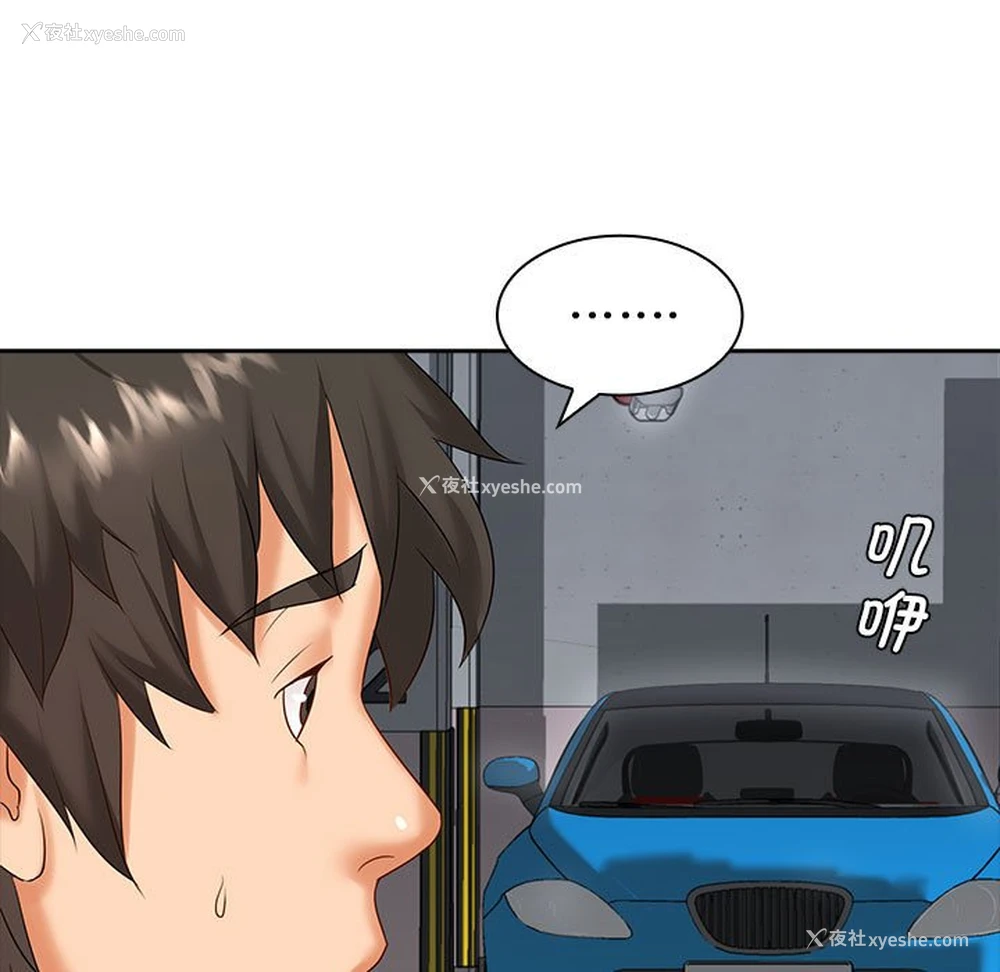 118P - 老婆至上