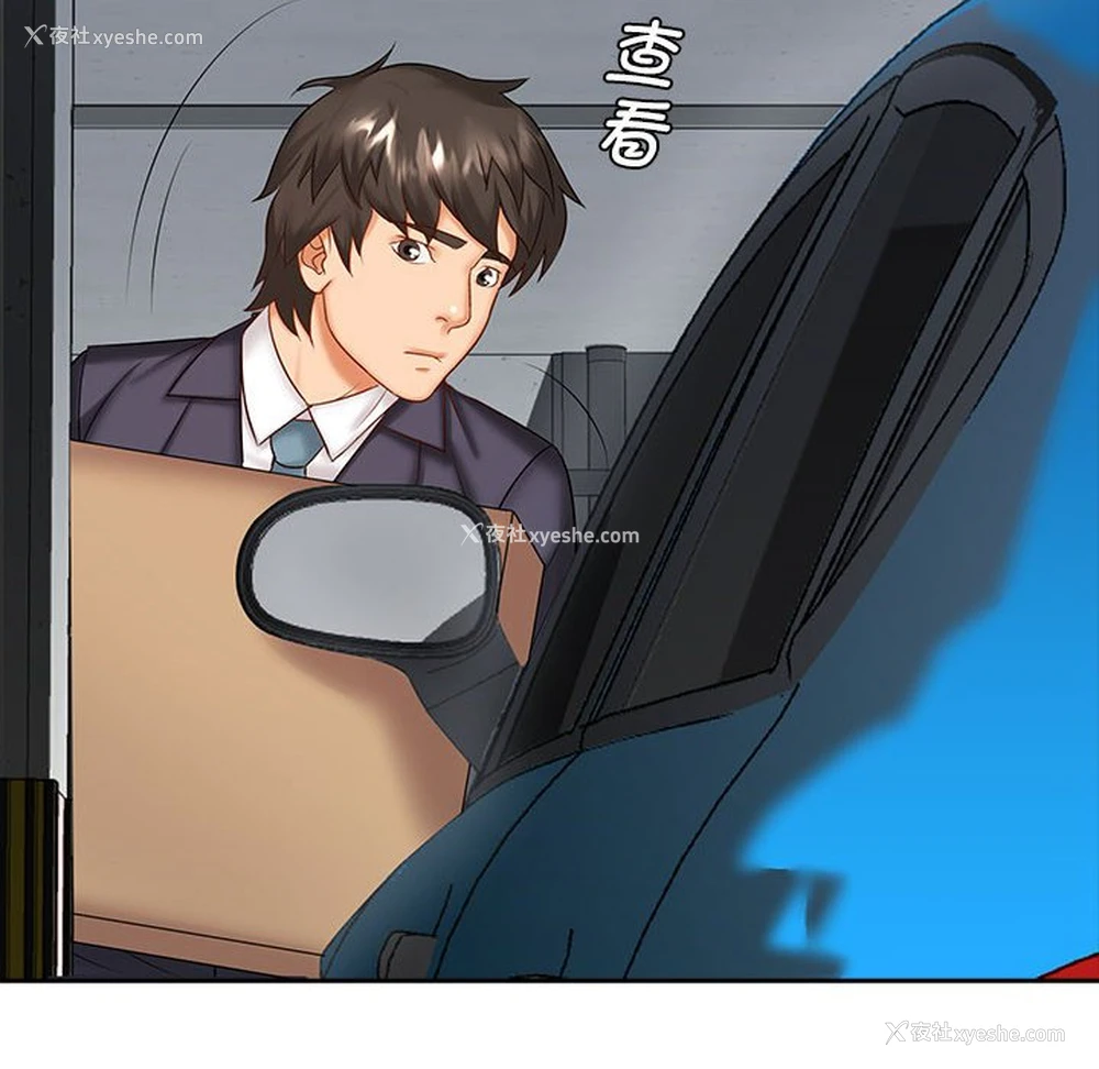 123P - 老婆至上
