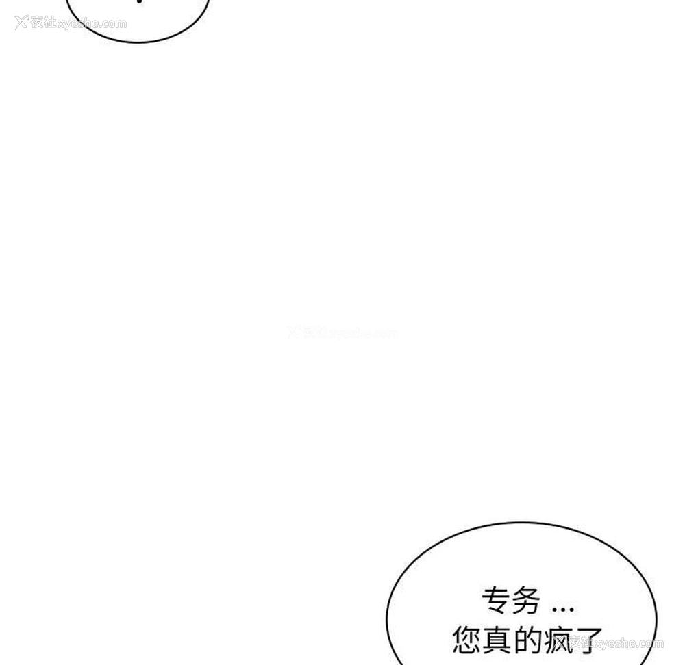 22P - 老婆至上