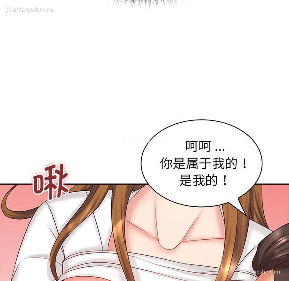 31P - 老婆至上