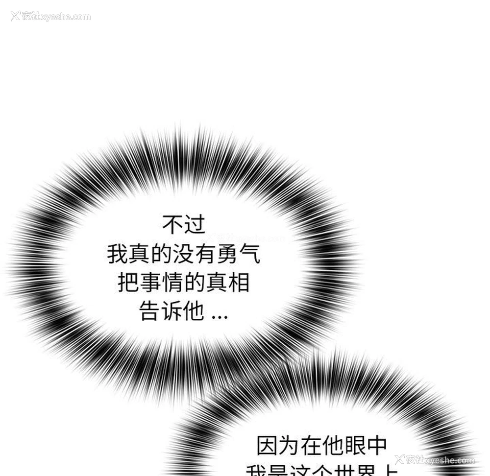 33P - 老婆至上