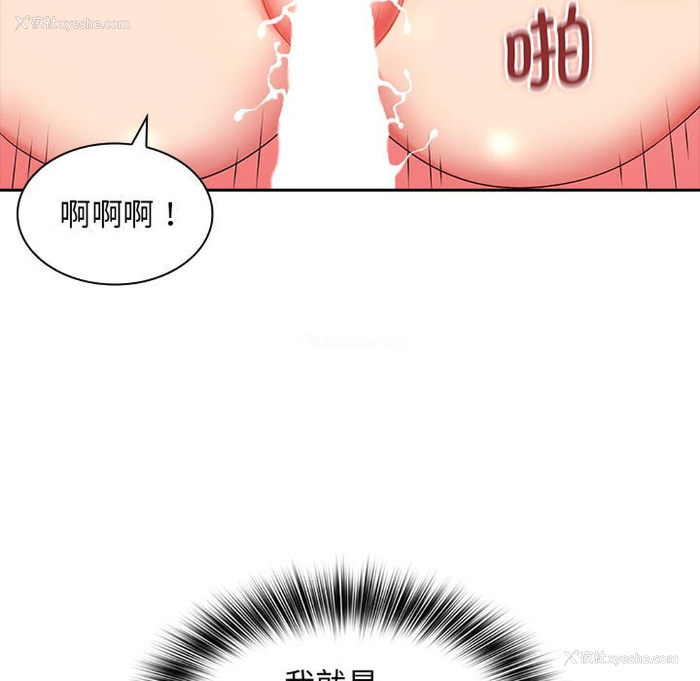 36P - 老婆至上