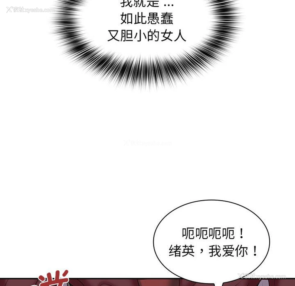 37P - 老婆至上