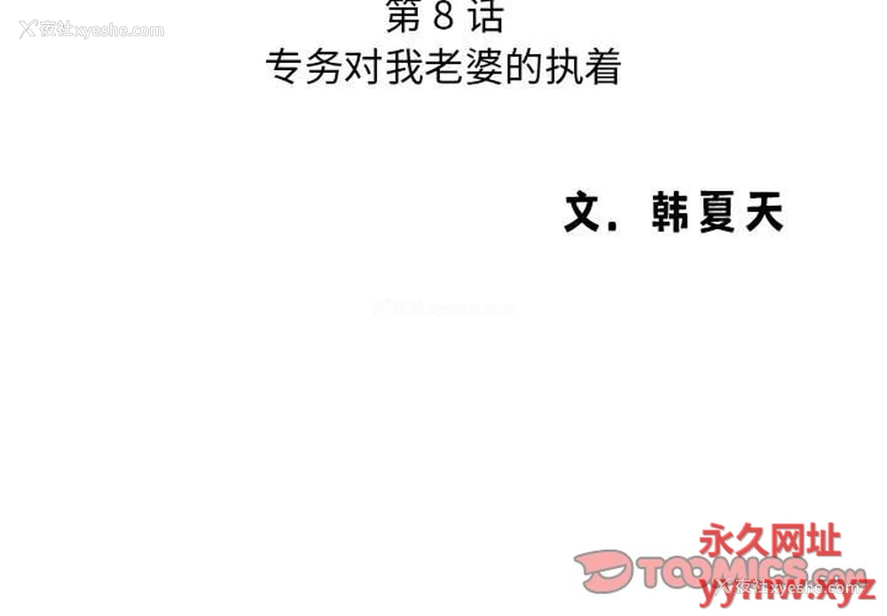 3P - 老婆至上