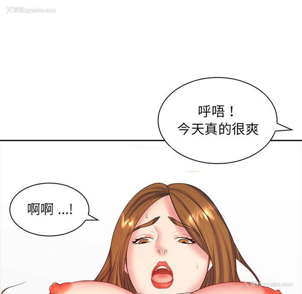 43P - 老婆至上