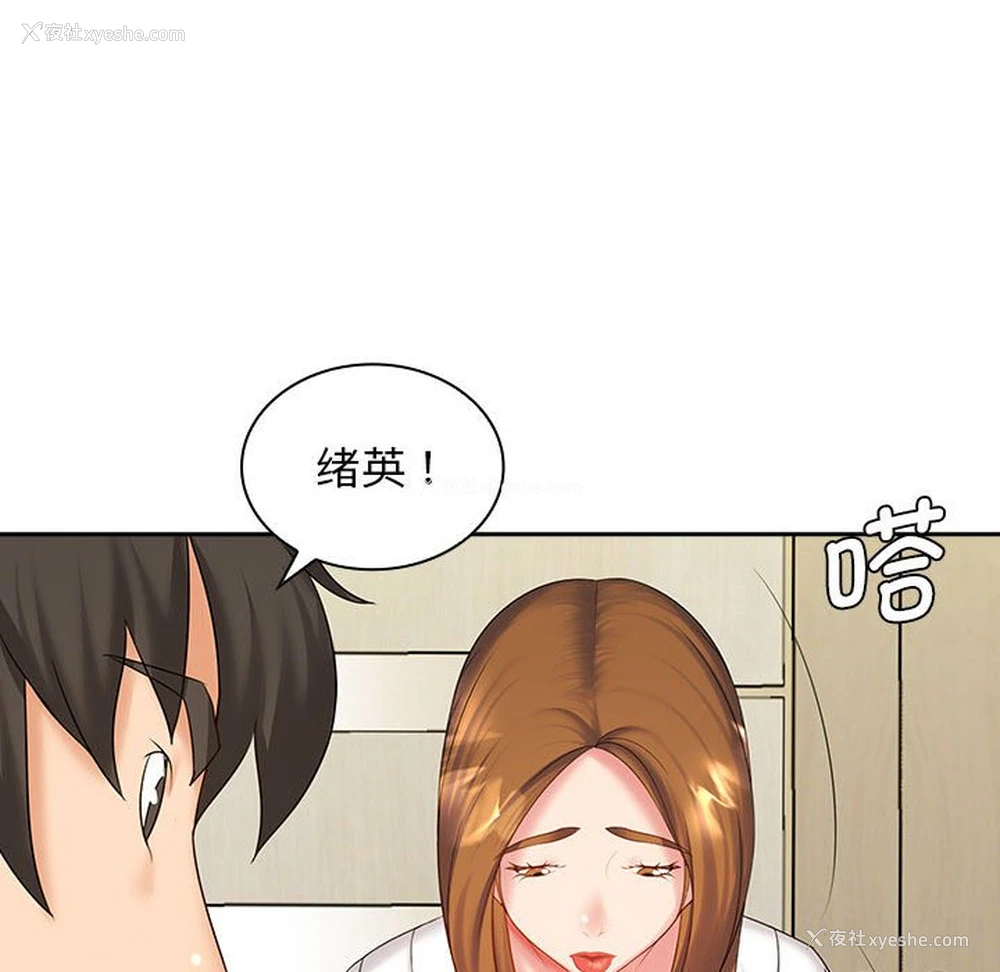 55P - 老婆至上