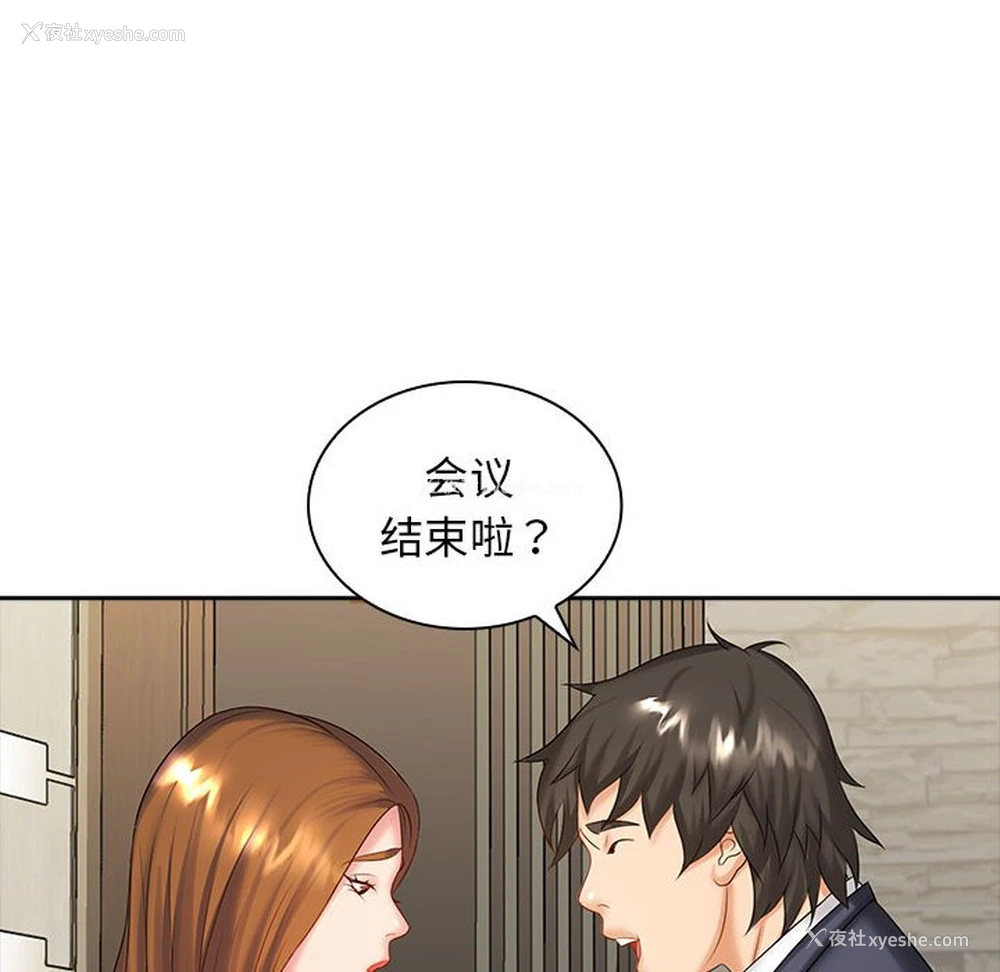 57P - 老婆至上