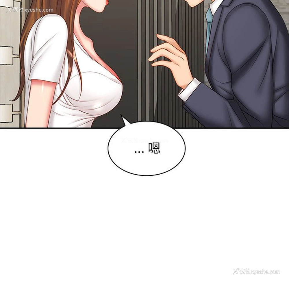 58P - 老婆至上