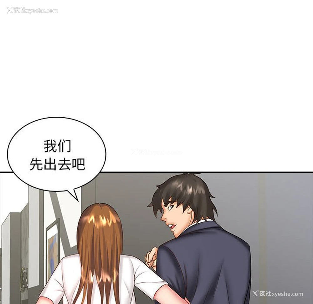 59P - 老婆至上