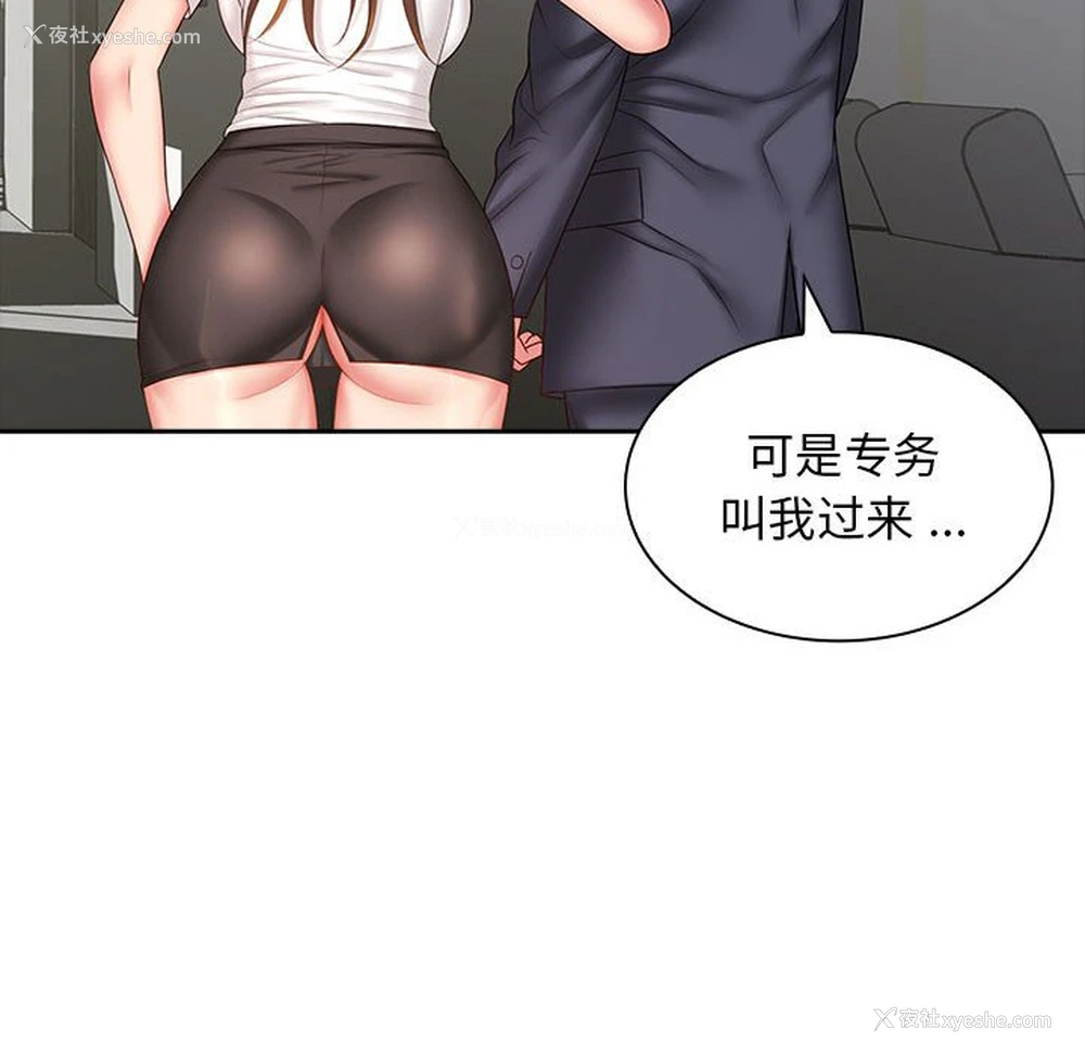 60P - 老婆至上