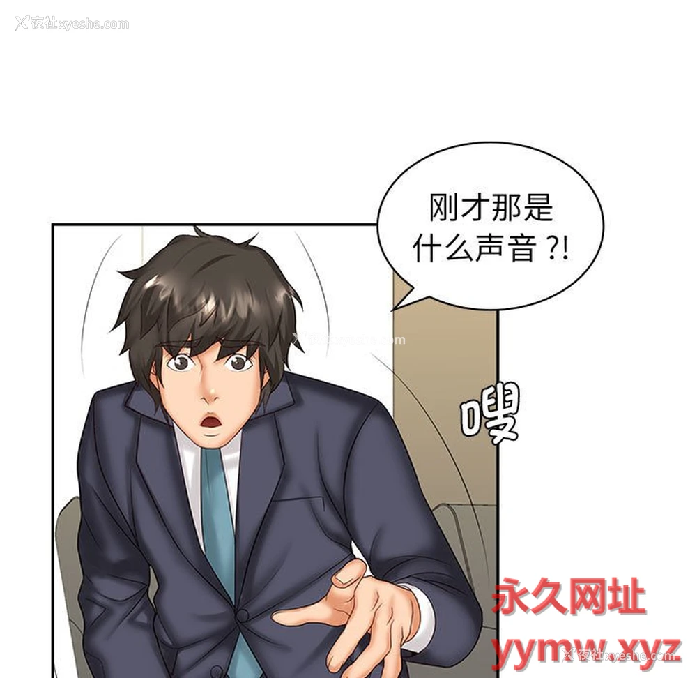 6P - 老婆至上