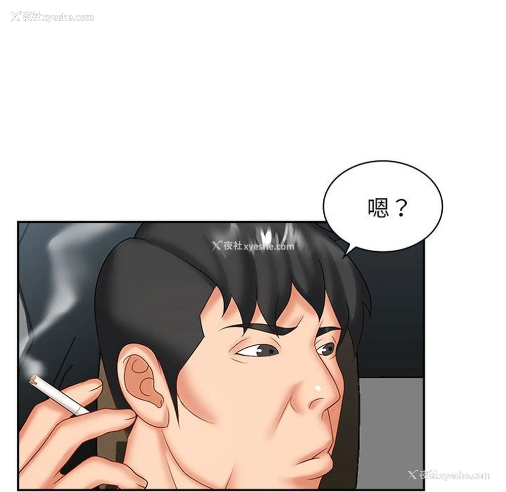 74P - 老婆至上
