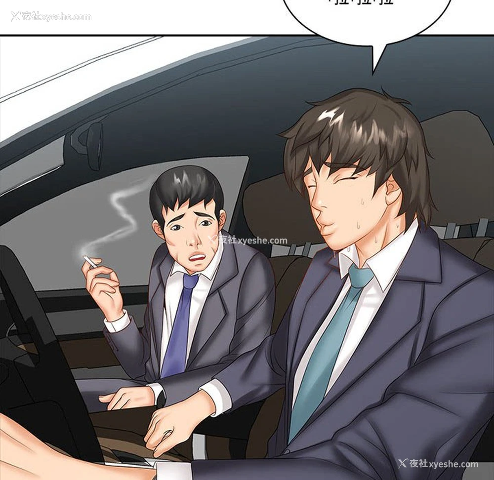 76P - 老婆至上