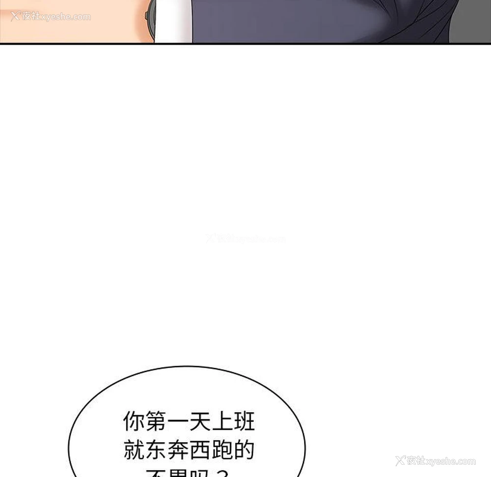 77P - 老婆至上