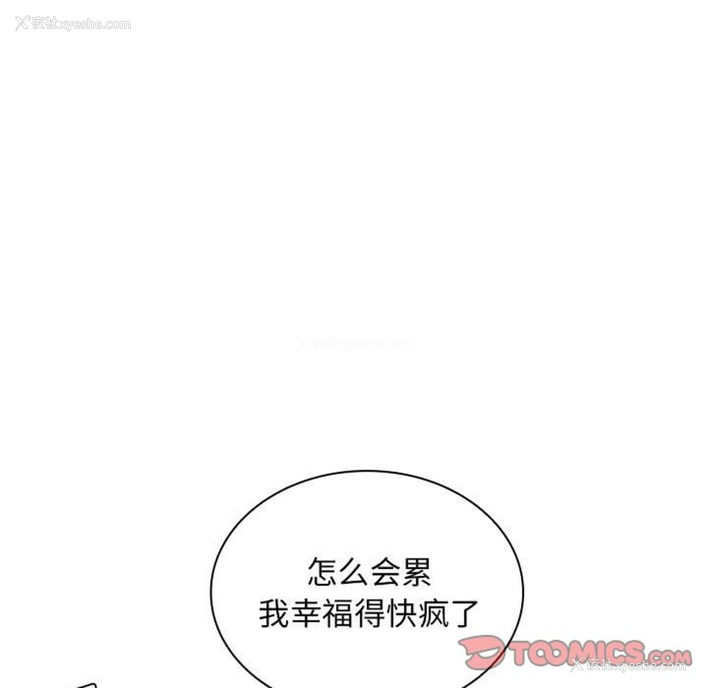 79P - 老婆至上
