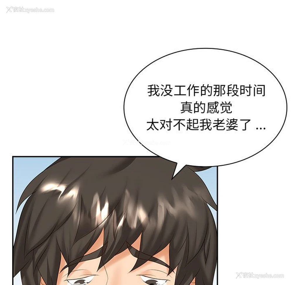 81P - 老婆至上