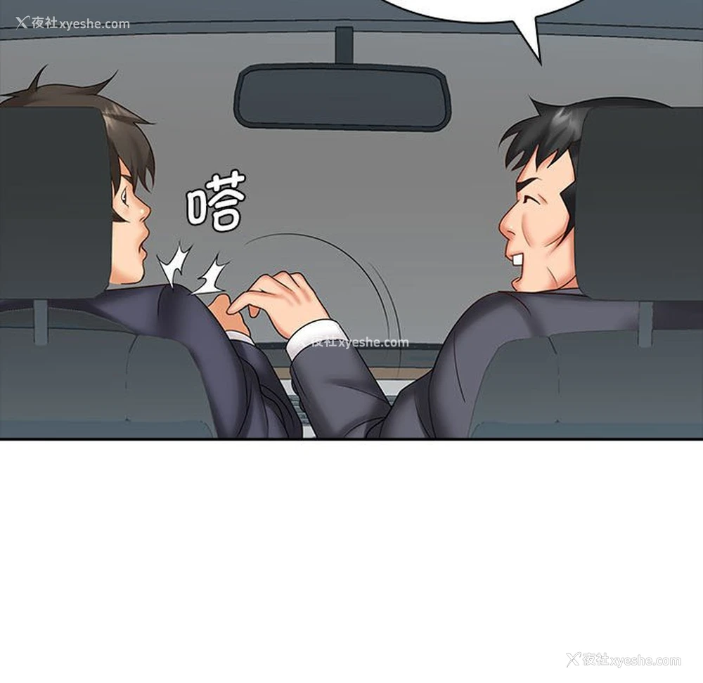 87P - 老婆至上