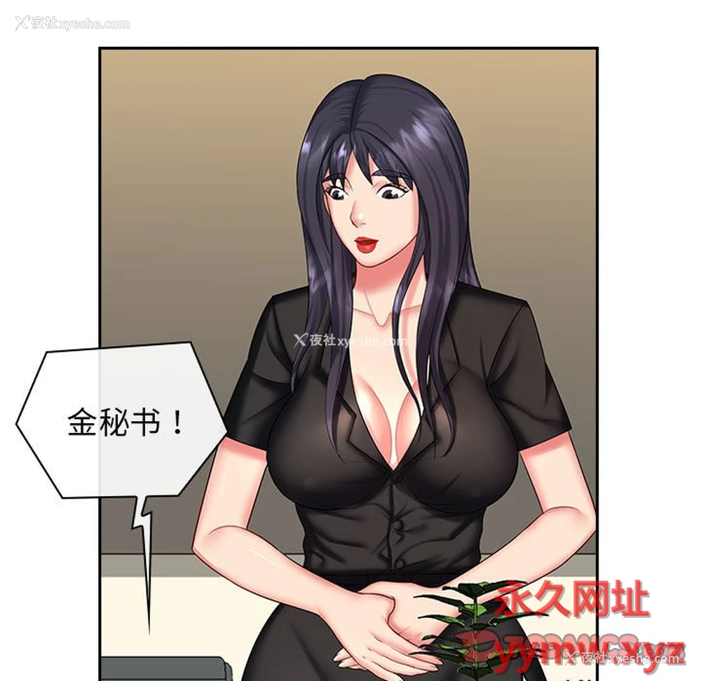 8P - 老婆至上