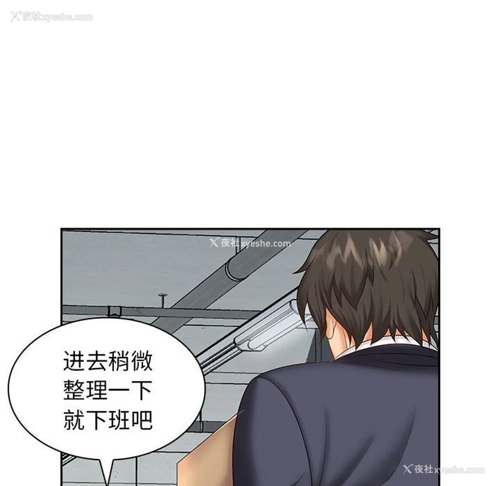 91P - 老婆至上