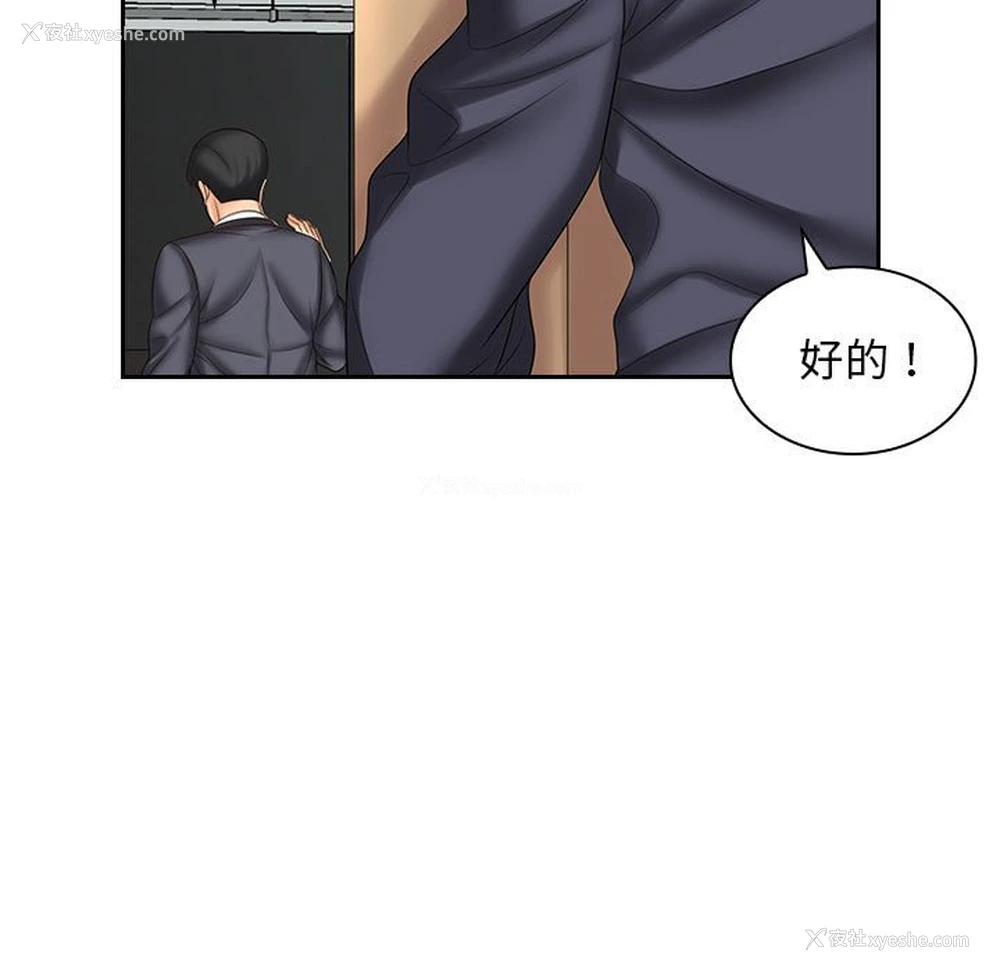 92P - 老婆至上