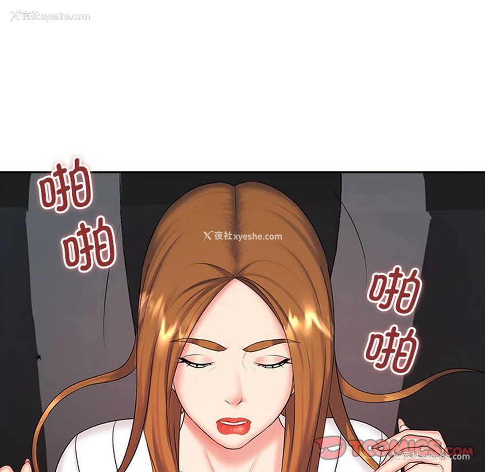 96P - 老婆至上