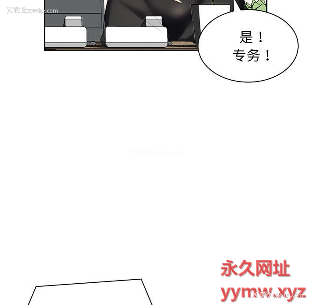 9P - 老婆至上
