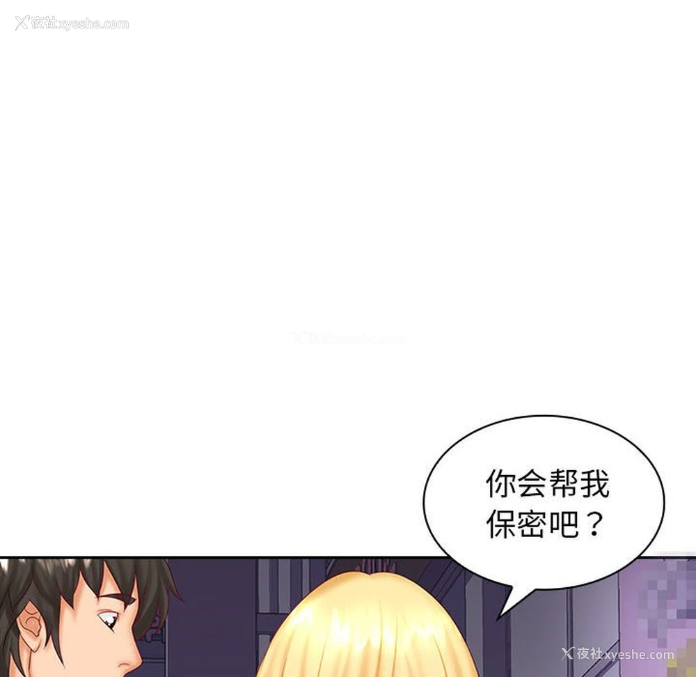 101P - 老婆至上