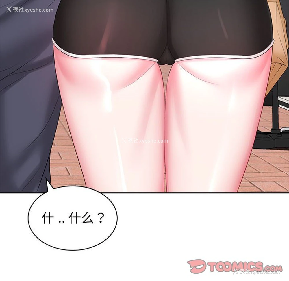 103P - 老婆至上