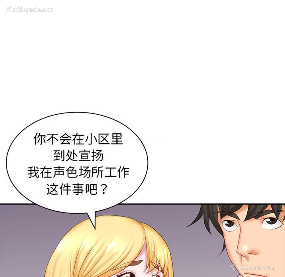 104P - 老婆至上